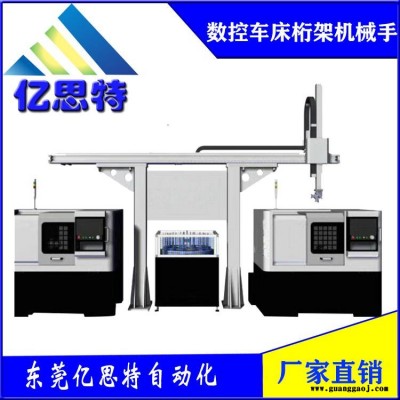 东莞亿思特数控车床桁架机械手上下料机械手车床桁架机械手龙门型三轴机械手