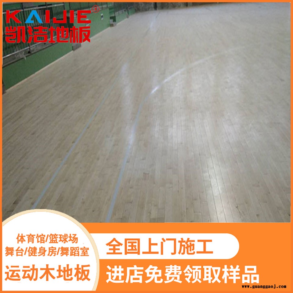 凯洁地板 五角枫舞台木地板定制 湖里羽毛球木地板 东阳舞台木地板图2