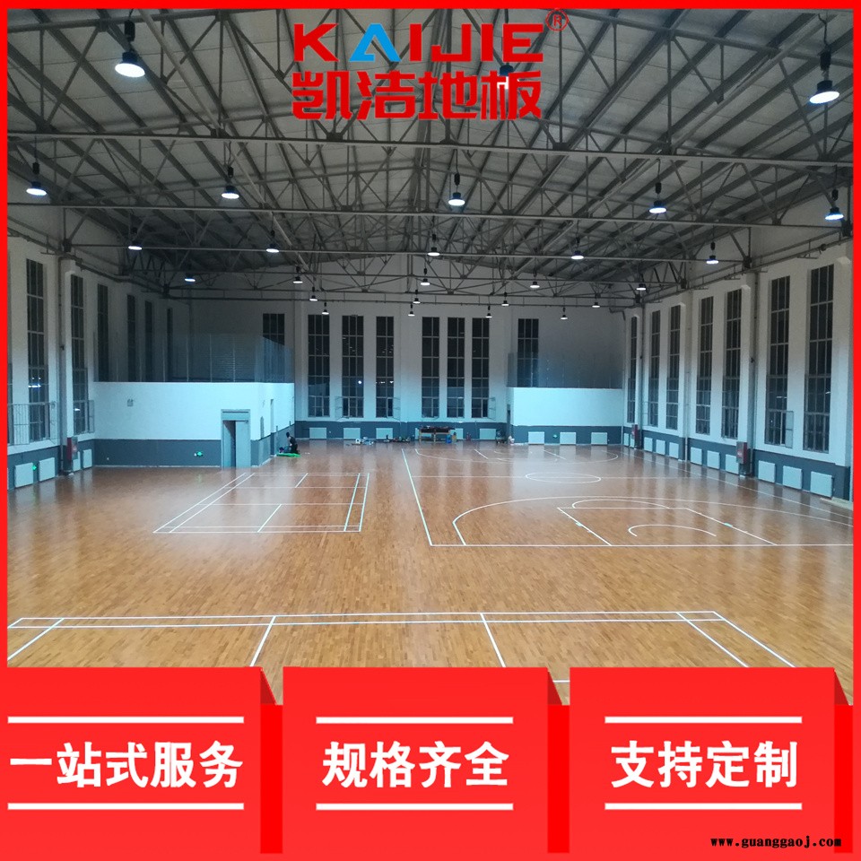 凯洁地板 枫桦木健身房实木地板防潮 绥滨县舞台木地板 三江舞台木地板图4