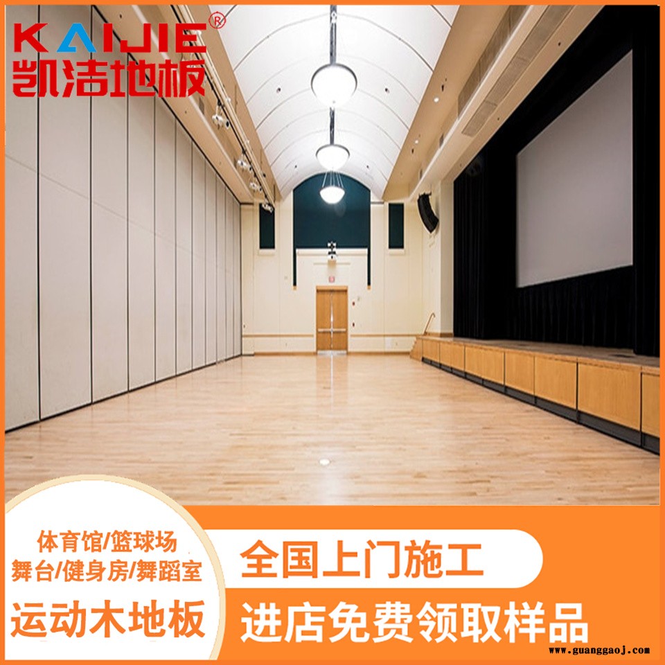 凯洁地板 枫桦木健身房实木地板防潮 绥滨县舞台木地板 三江舞台木地板图2