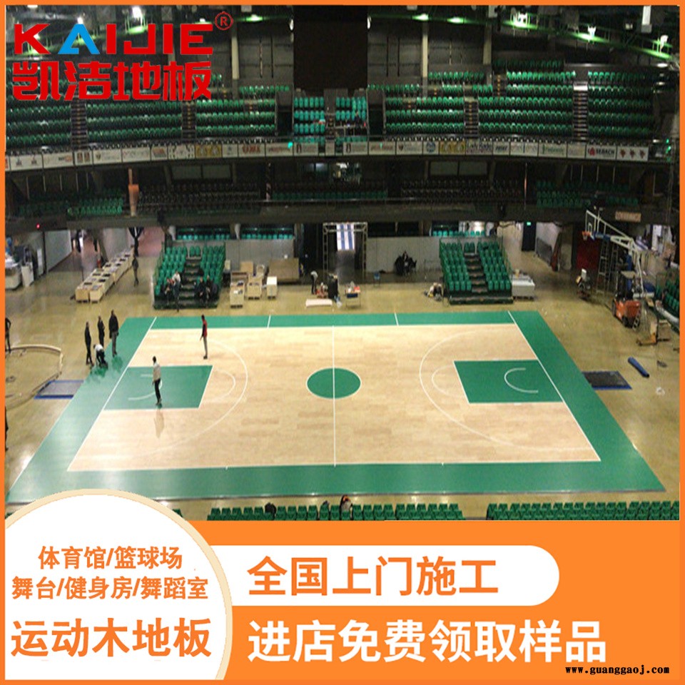 凯洁地板 枫桦木健身房实木地板防潮 绥滨县舞台木地板 三江舞台木地板图1