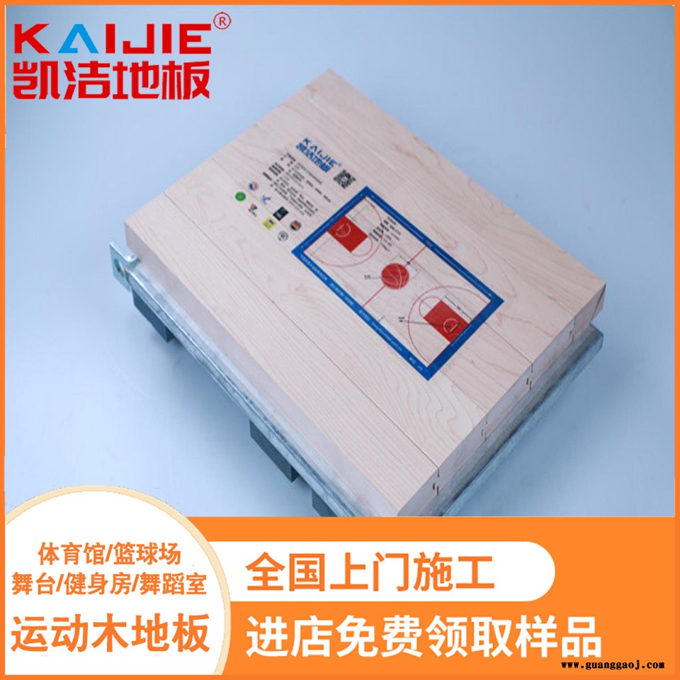 凯洁地板 松木剧院舞台木地板防腐 九江县舞台木地板 城步篮球木地板图4
