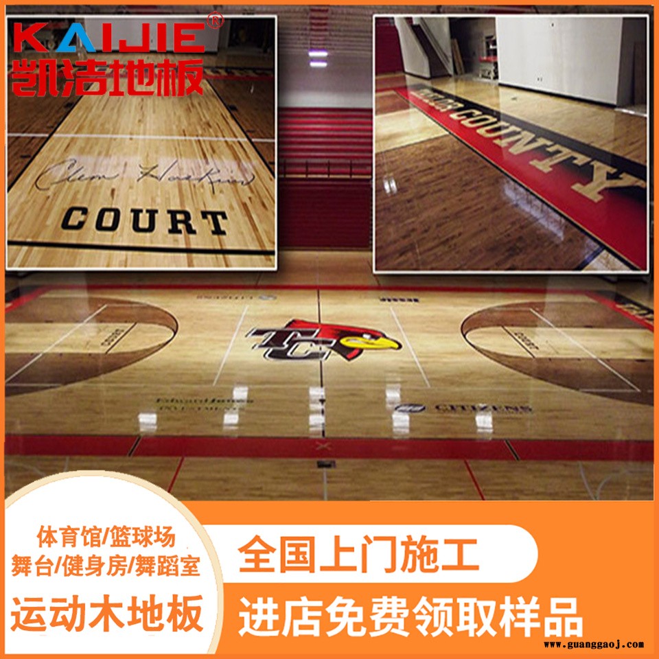 凯洁地板 松木剧院舞台木地板防腐 九江县舞台木地板 城步篮球木地板图1