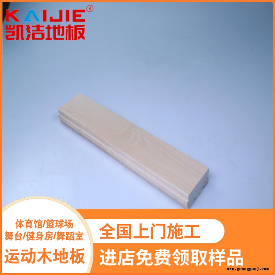 凯洁地板 舞台木地板造价 泗县羽毛球木地板 庐山舞台木地板图4