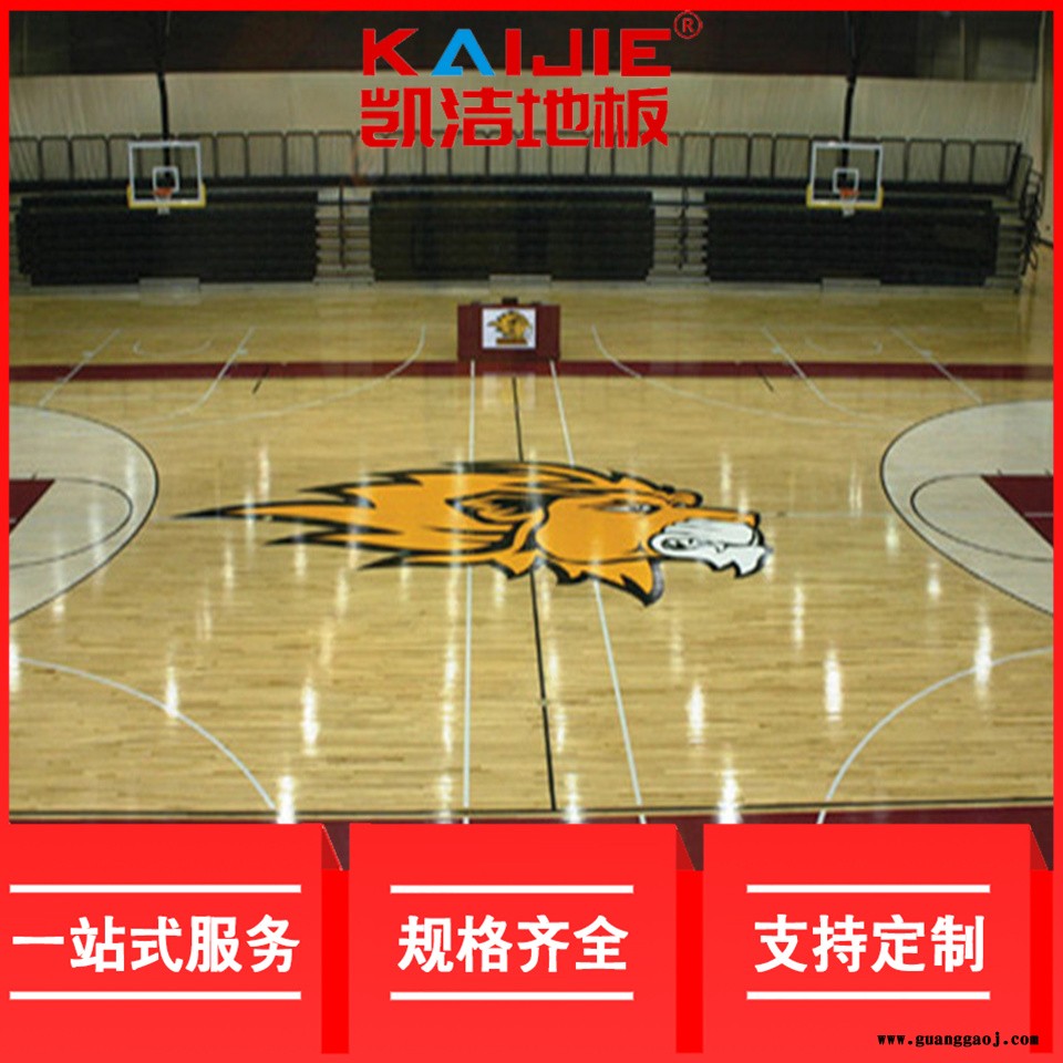 凯洁地板 舞台木地板造价 泗县羽毛球木地板 庐山舞台木地板图2