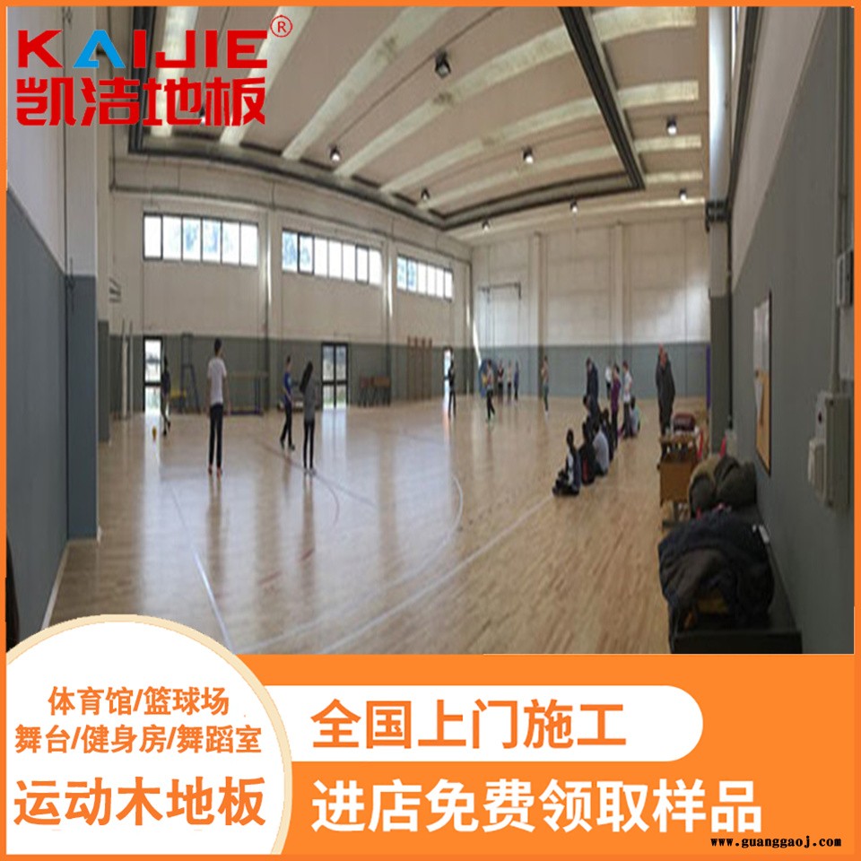 凯洁地板 五角枫舞台木地板 长葛乒乓球木地板 椒江舞台木地板图3