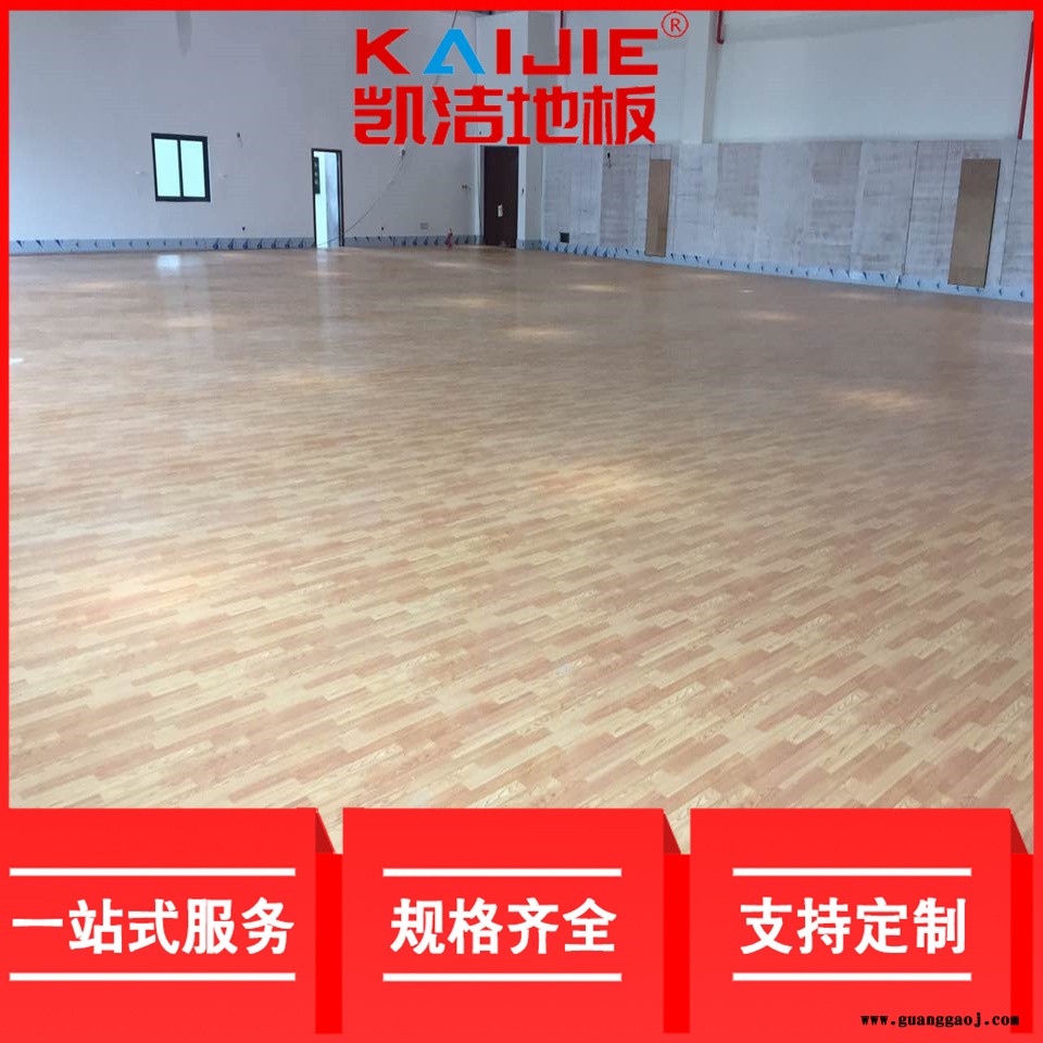 凯洁地板 五角枫舞台木地板 长葛乒乓球木地板 椒江舞台木地板图2