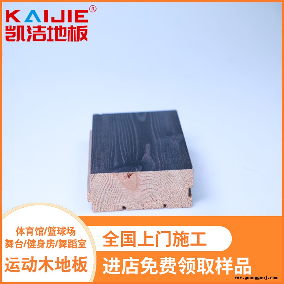 凯洁地板 五角枫舞台木地板 长葛乒乓球木地板 椒江舞台木地板图1