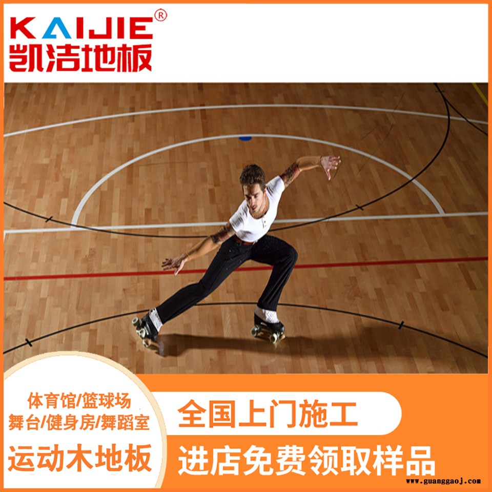 凯洁地板 枫木舞台实木地板 亳州体育馆木地板 宁江舞台木地板图5