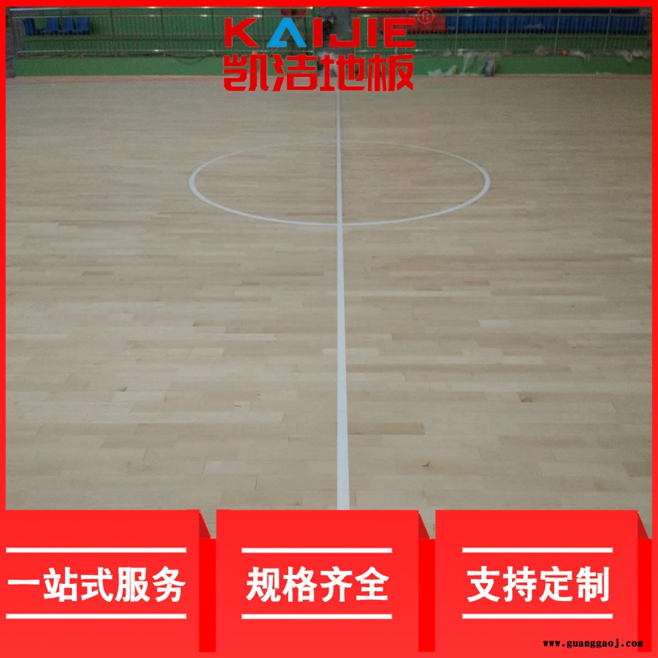 凯洁地板 枫木羽毛球场实木地板保养 库车县舞台木地板 洪山舞台木地板图1