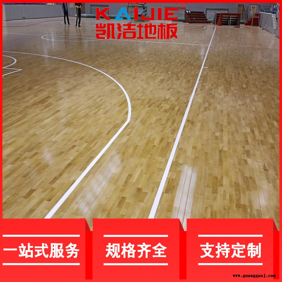 凯洁地板 枫木羽毛球场实木地板保养 库车县舞台木地板 洪山舞台木地板图3