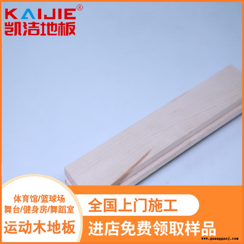 凯洁地板 松木风雨操场木地板防腐 抚顺县舞台木地板 甘南舞台木地板图4