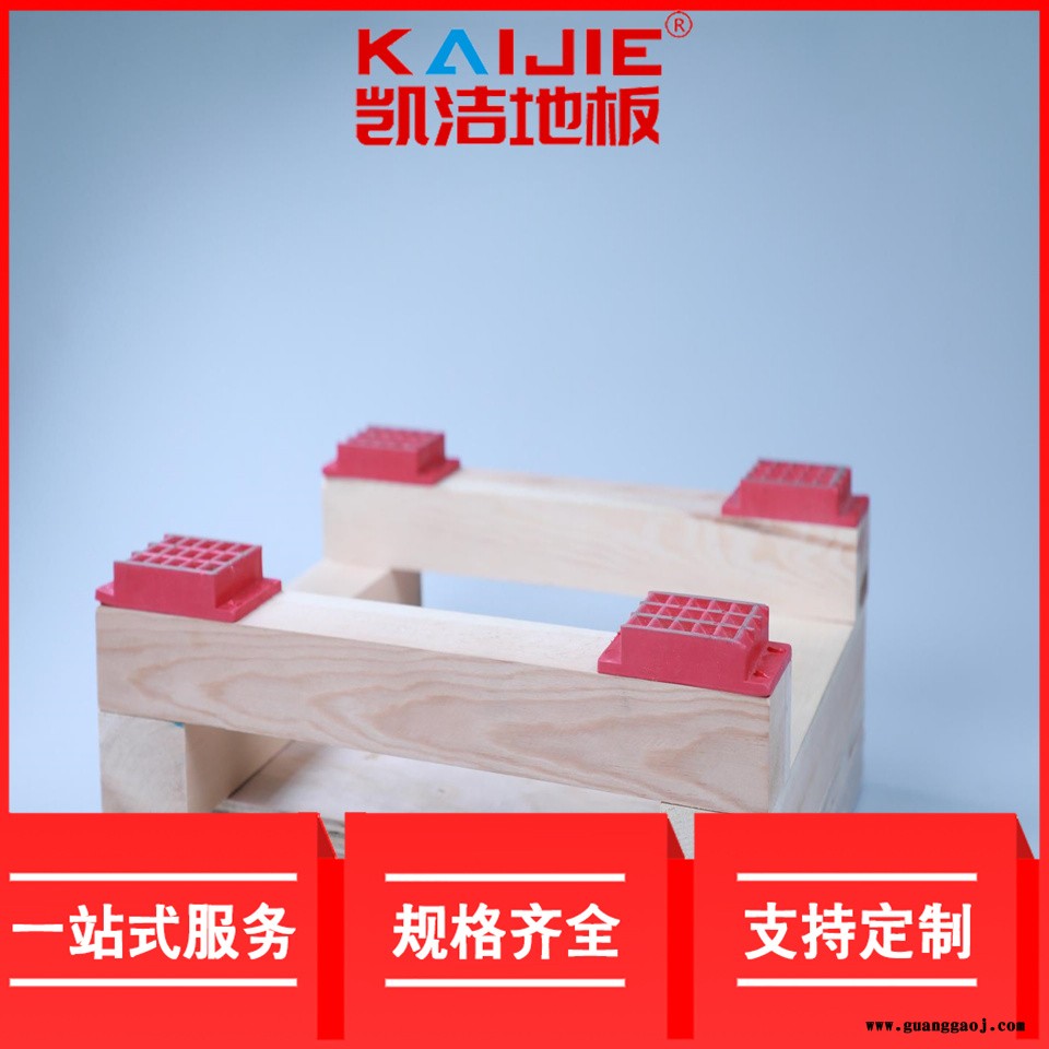 凯洁地板 松木风雨操场木地板防腐 抚顺县舞台木地板 甘南舞台木地板图5