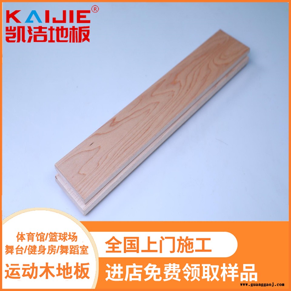 凯洁地板 松木风雨操场木地板防腐 抚顺县舞台木地板 甘南舞台木地板图3