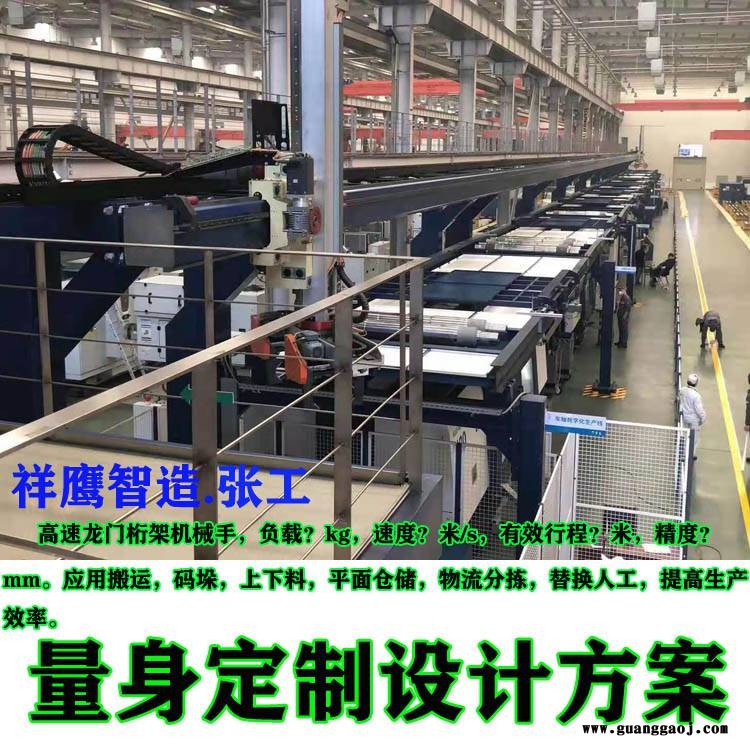 供应祥鹰制造搬运桁架机器人 行走式龙门桁架机械手 重载桁架机器人 重型龙门模组图2