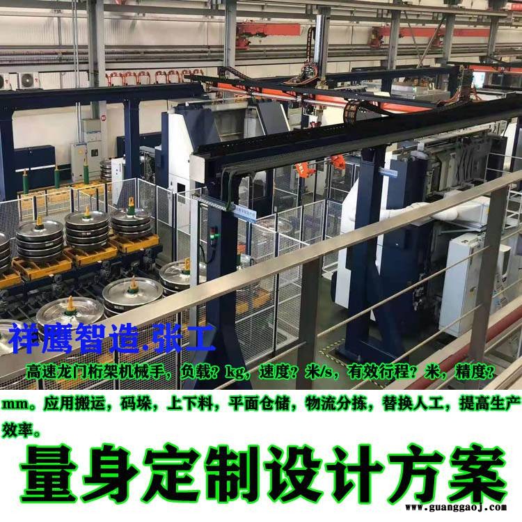 供应祥鹰制造搬运桁架机器人 行走式龙门桁架机械手 重载桁架机器人 重型龙门模组图3