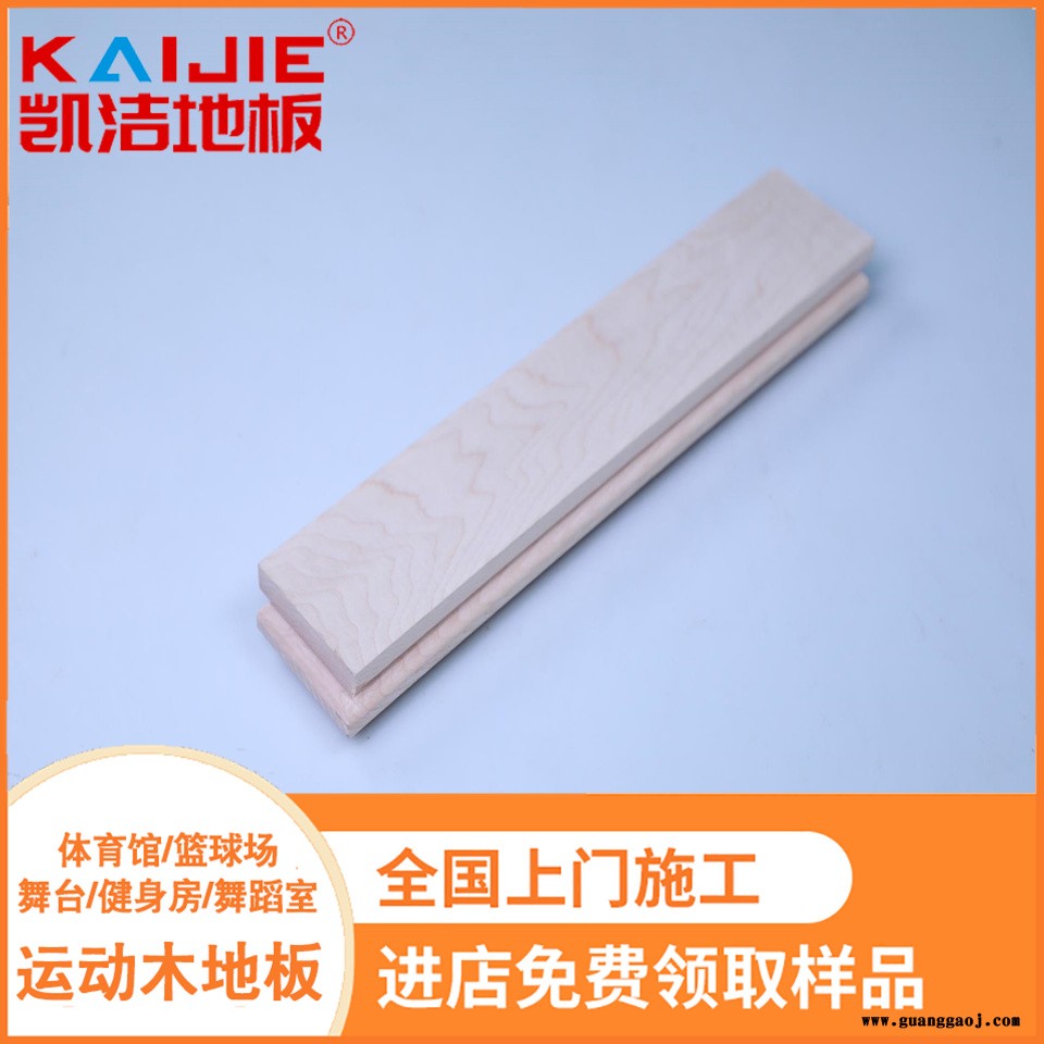 凯洁地板 柞木剧院舞台实木地板色差 临桂县舞台木地板 海曙运动木地板图1