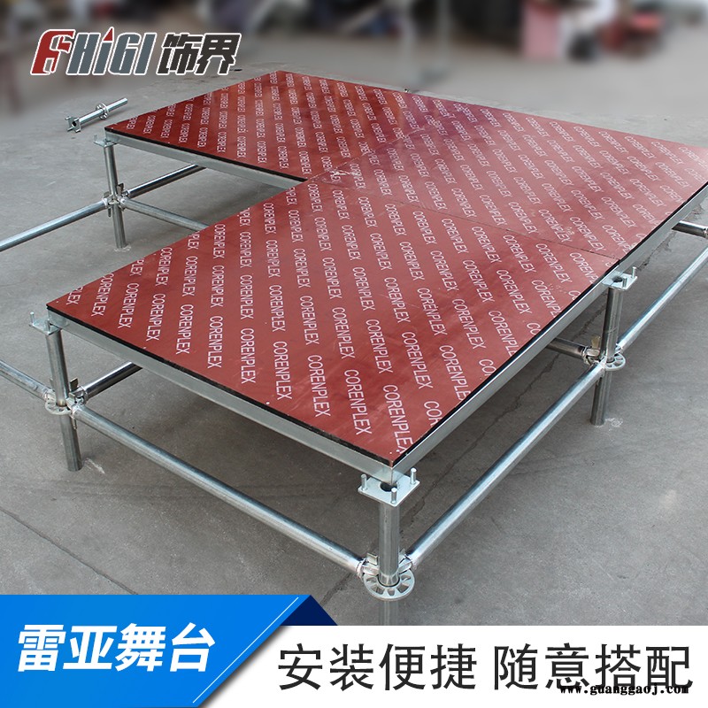 合肥舞台雷亚架子 饰界厂家专业设计定制舞台 镀锌钢铁雷亚架活动演出 可批发图2