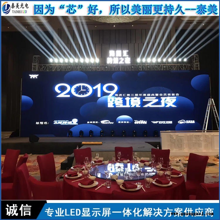 泰美  p3.91租赁屏 舞台 p3.91全彩显示屏 室内舞台显示屏图1