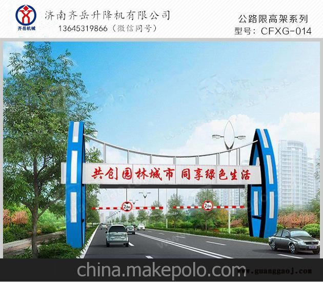 厂家批发XGJ-5.0固定龙门架 齐岳道路限高杆 智能升降管桁架 升降式液压龙门架图2