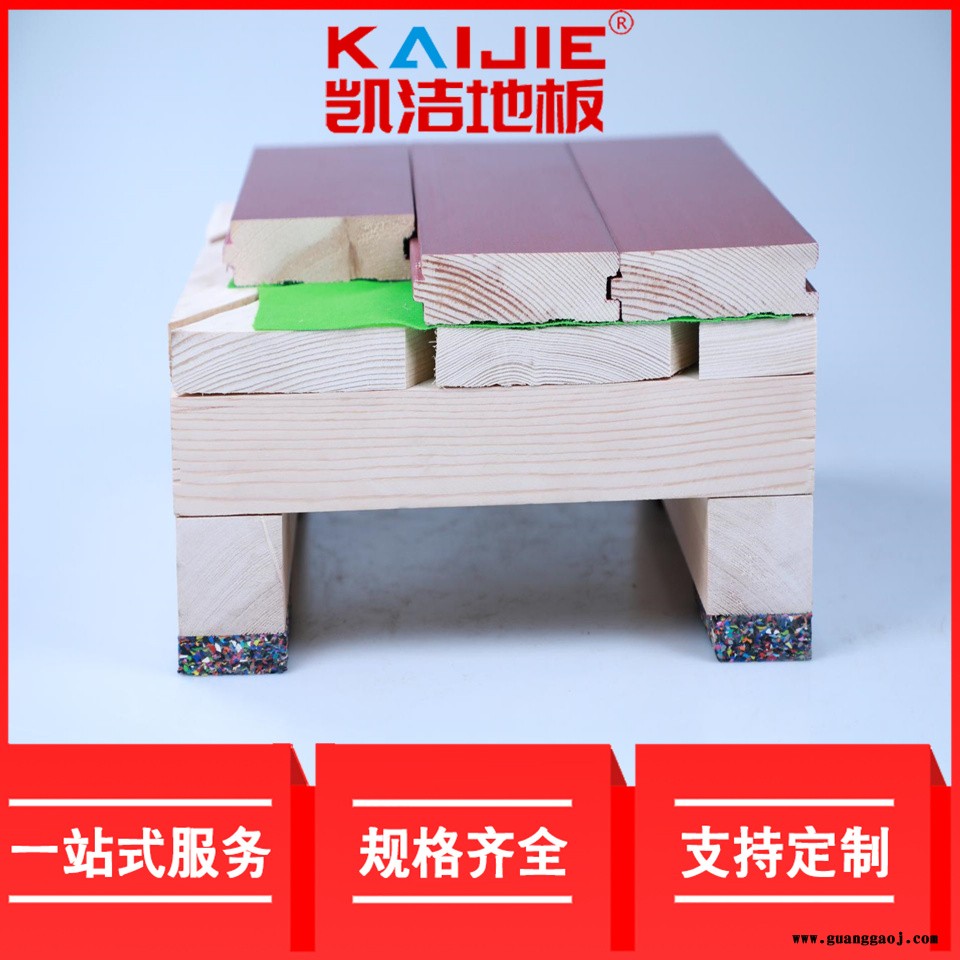 凯洁地板 枫木舞台木地板供应 裕安舞蹈室木地板 廉江舞台木地板图1