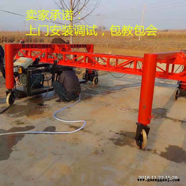 路邦机械 全自动路面大型桁架刻纹机 悬架式混凝土刻纹机 水泥刻纹厂家图1