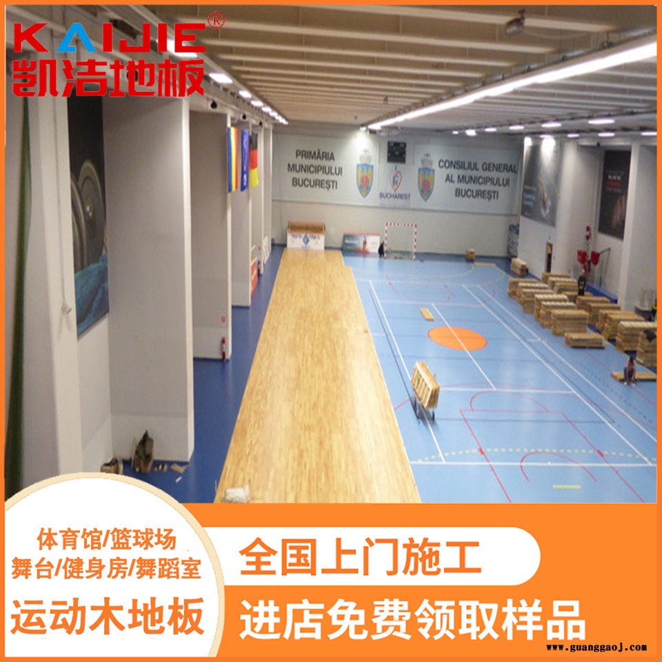 凯洁地板 硬木活动中心实木地板 尉犁县舞台木地板 博乐舞台木地板图2