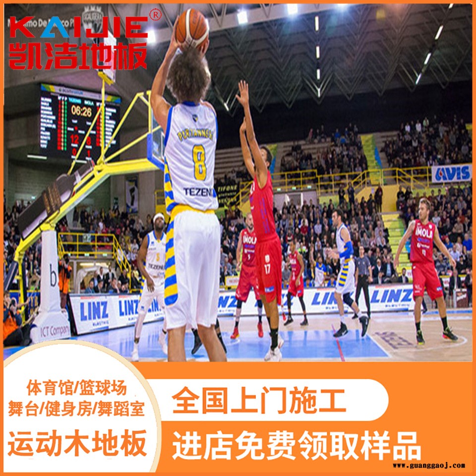 凯洁地板 硬木活动中心实木地板 尉犁县舞台木地板 博乐舞台木地板图3