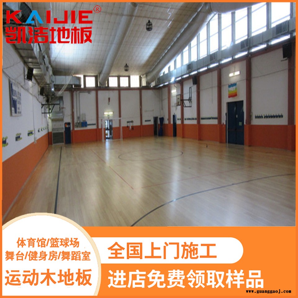 凯洁地板 橡木舞台木地板施工 中卫体育馆木地板 榕城舞台木地板图2