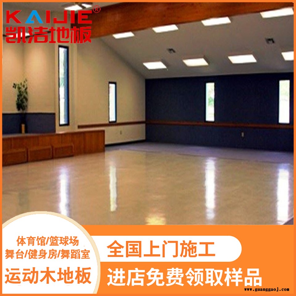 凯洁地板 橡木舞台木地板施工 中卫体育馆木地板 榕城舞台木地板图5