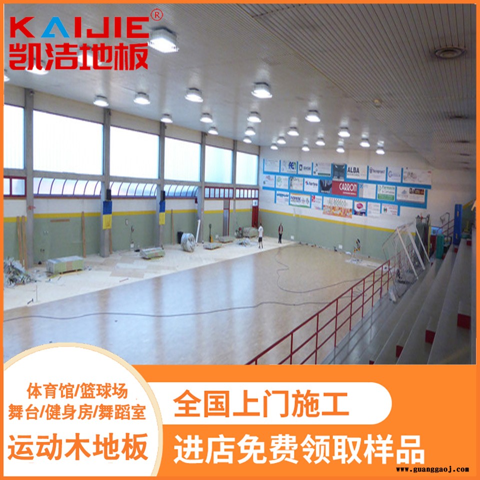 凯洁地板 橡木舞台木地板施工 中卫体育馆木地板 榕城舞台木地板图3