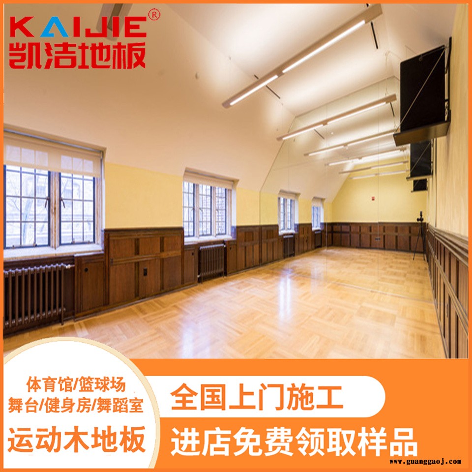 凯洁地板 橡木舞台木地板施工 中卫体育馆木地板 榕城舞台木地板图1