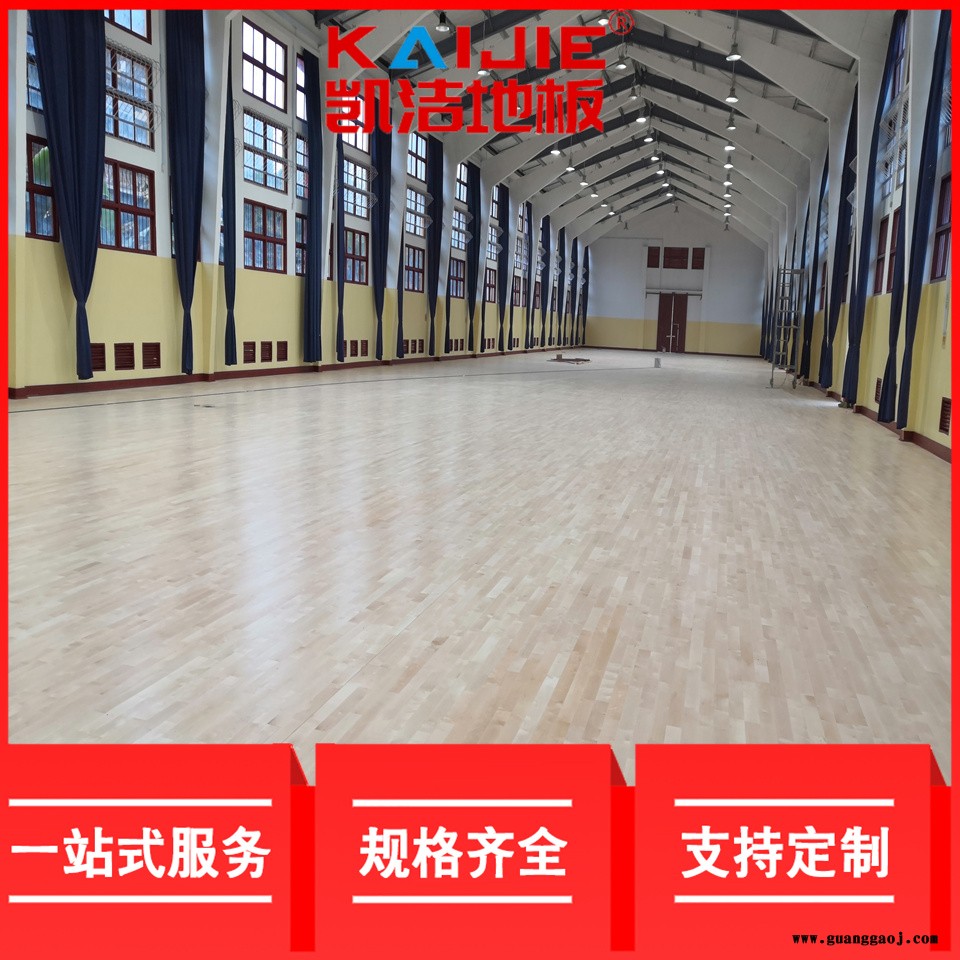 凯洁地板 美枫舞台木地板色差 义乌运动实木地板 霍城县舞台木地板图3