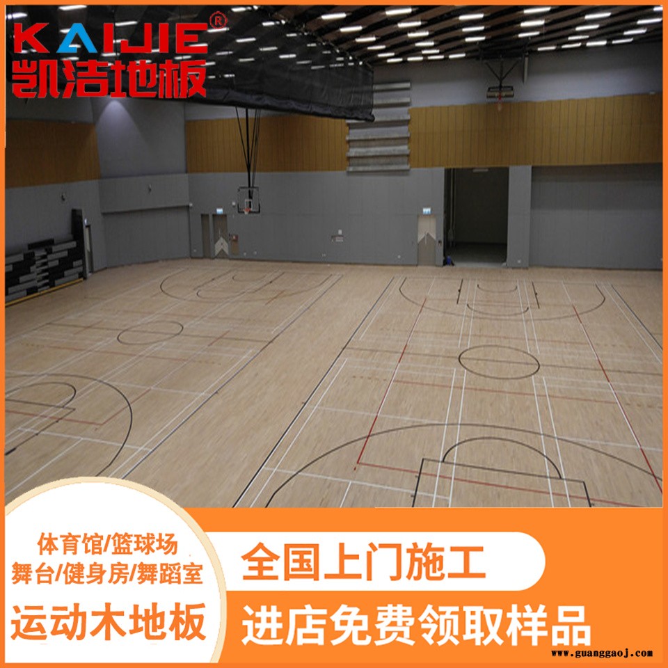 凯洁地板 柞木羽毛球场实木地板翻新 容城县舞台木地板 马尾舞台木地板图3