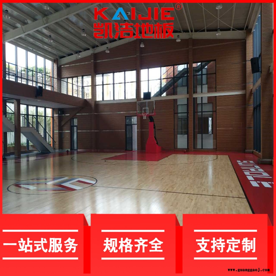 凯洁地板 五角枫乒乓球实木地板供应 昌乐县舞台木地板 乐东舞台木地板图1