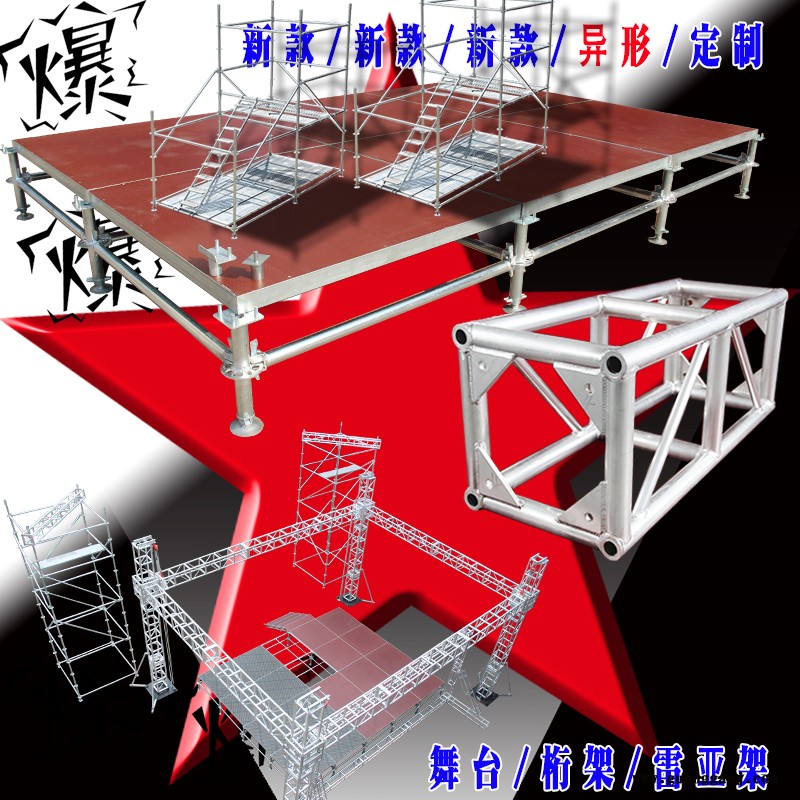 雷亚架黑色喷塑三角形桁架合唱台看台合影台阶铝合金卡扣舞台工程脚手架圆盘扣式雷亚架铝合金灯光truss桁架龙门架灯光音响架图2