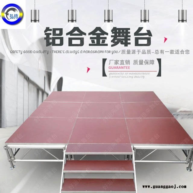 铝合金舞台婚庆T台活动拼装舞台学校酒店舞台定制舞台