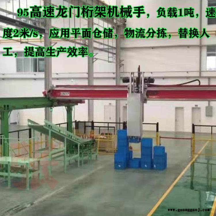 搬运分拣龙门桁架 大型高速龙门机器人 桁架机器人 桁架机械手厂家图3