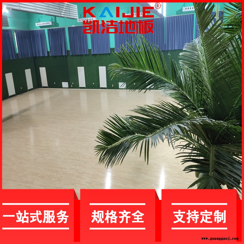 凯洁地板 枫桦木风雨操场木地板 陕西省舞台木地板 竹山县舞台木地板图2