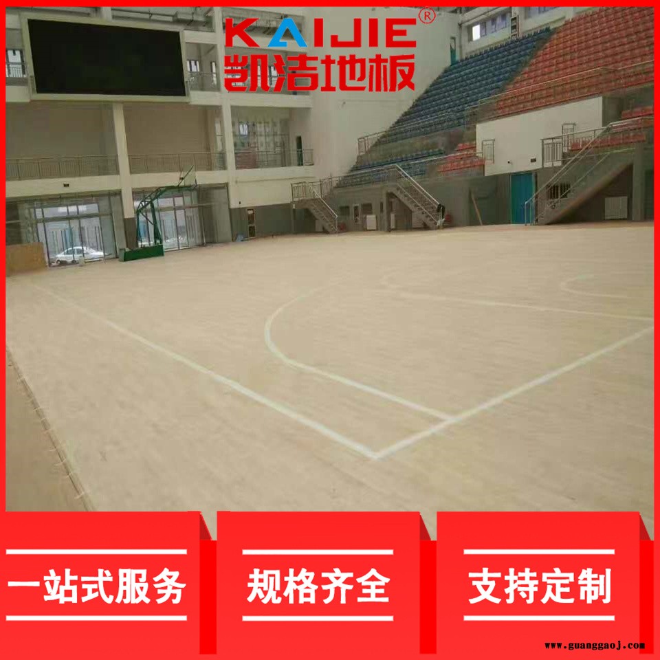 凯洁地板 枫桦木剧院舞台木地板防潮 绥阳县舞台木地板 化州篮球木地板图3