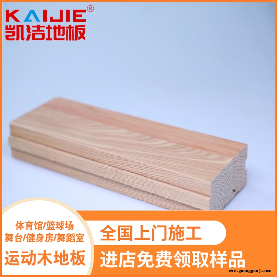 凯洁地板 枫桦木剧院舞台木地板防潮 绥阳县舞台木地板 化州篮球木地板图4