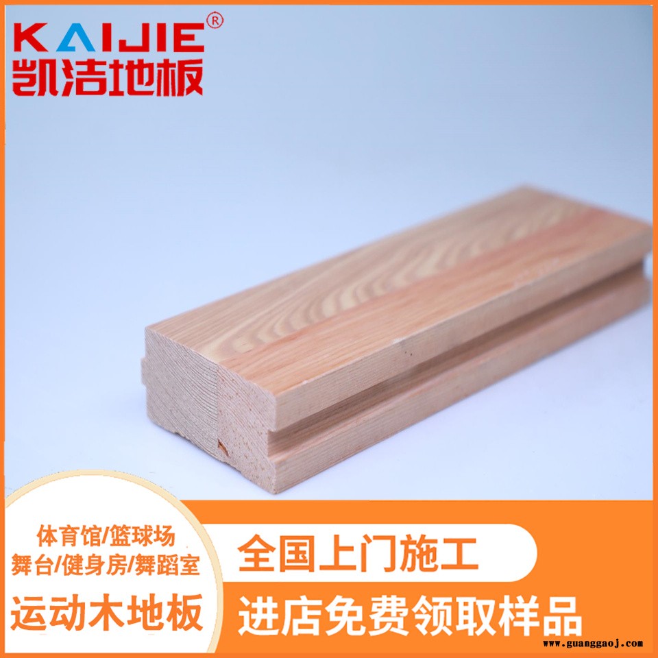 凯洁地板 加枫舞蹈室木地板打磨 隆子县舞台木地板 滨城舞台木地板图2