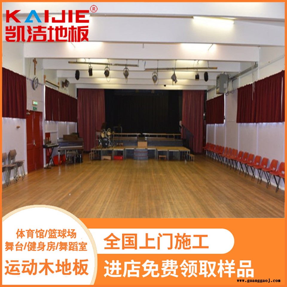 凯洁地板 加枫舞蹈室木地板打磨 隆子县舞台木地板 滨城舞台木地板图5