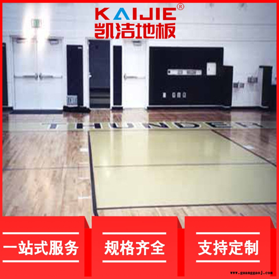 凯洁地板 加枫舞蹈室木地板打磨 隆子县舞台木地板 滨城舞台木地板图4