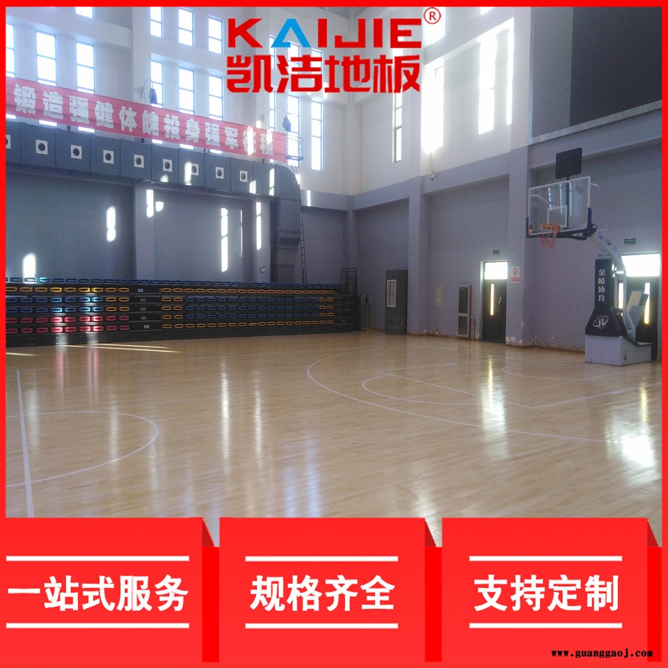 凯洁地板 加枫舞台实木地板烘干 永靖县舞台木地板 永昌县体育木地板图1