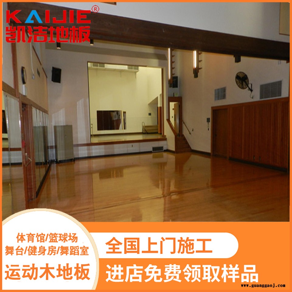 凯洁地板 柞木剧院舞台实木地板打磨 卫东舞蹈室木地板 佳县舞台木地板图5