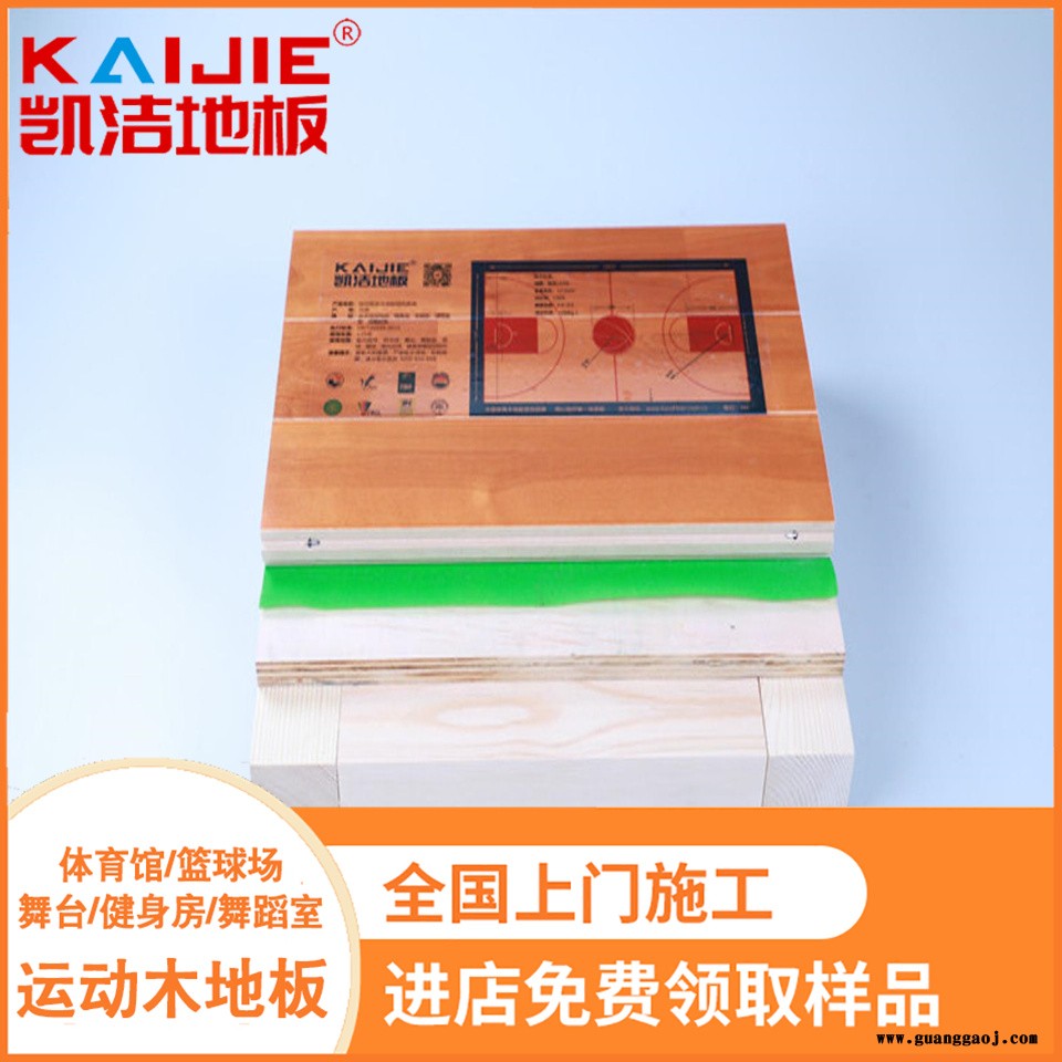 凯洁地板 柞木剧院舞台实木地板打磨 卫东舞蹈室木地板 佳县舞台木地板图4
