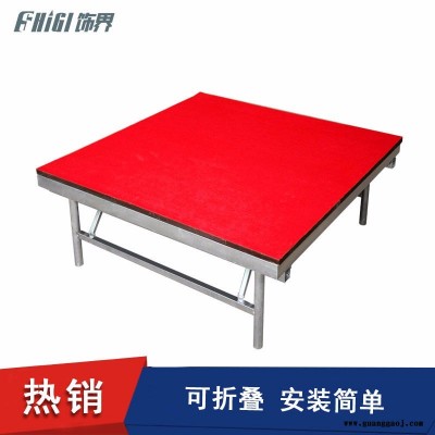 饰界折叠舞台 酒店简易便捷式折叠舞台 可升降婚庆折叠舞台板 T台折叠小舞台桁架厂家 可定制