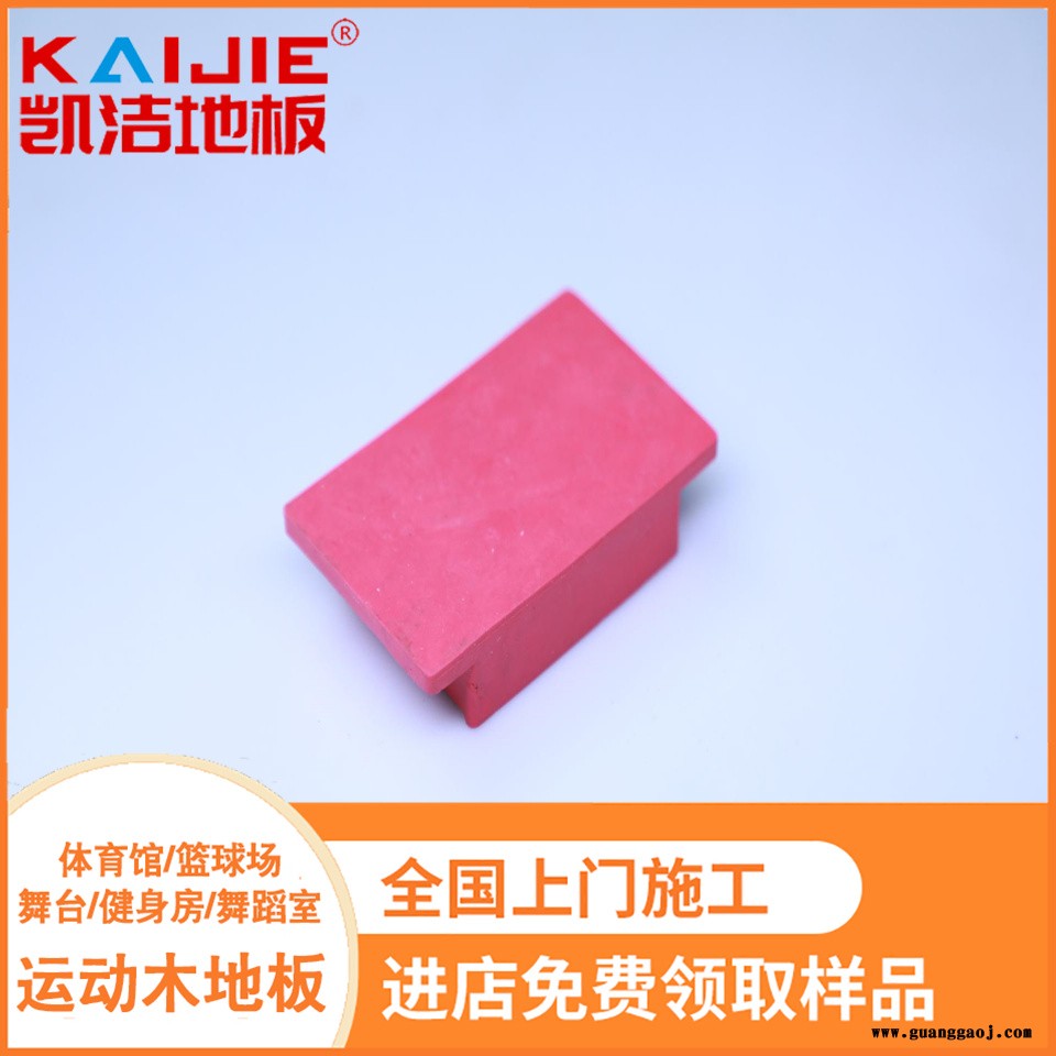 凯洁地板 松木舞台实木地板 舞阳县舞台木地板 自贡运动木地板图1