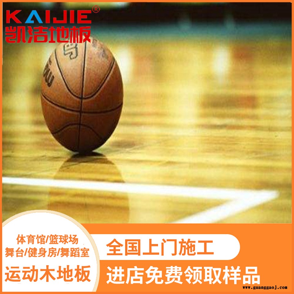凯洁地板 松木舞台实木地板 舞阳县舞台木地板 自贡运动木地板图5
